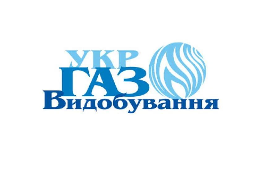 «Укргазвидобування» оголосило тендер на ОСАГО на суму 3,3 млн грн
